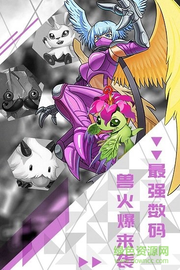 口袋幻獸九游客戶端 v1.2.11 安卓版 0