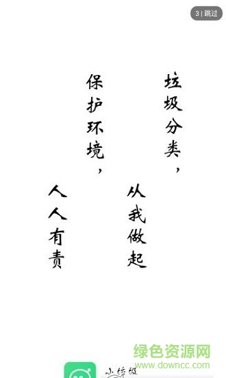 小垃圾 小垃圾手游下載