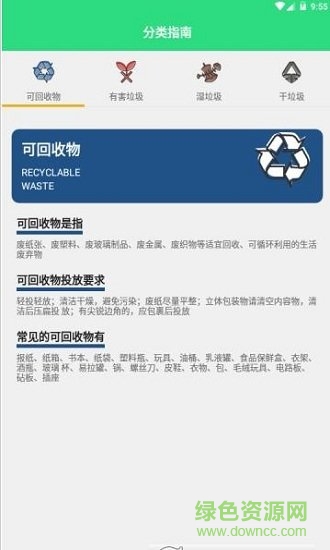 小垃圾 v1.1.2 安卓版 0