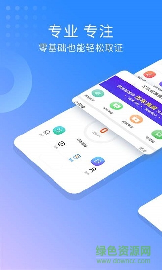 健康管理師助手 v1.0.0 安卓版 0