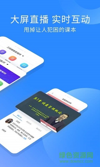 健康管理師助手下載