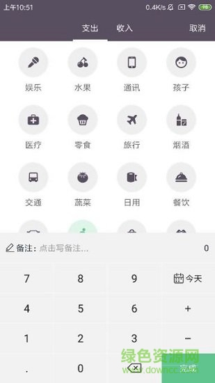 海獅記賬安卓版