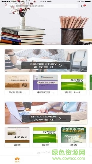 貴州成考官方 v1.1.3 安卓版 0