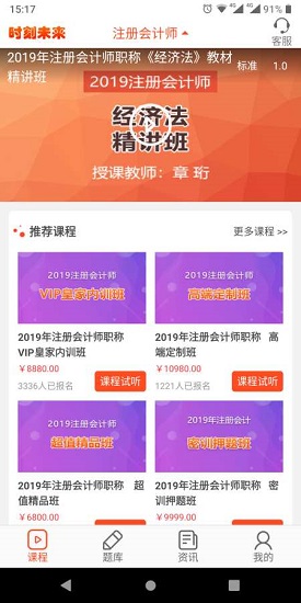 時刻未來內(nèi)購修改版 v1.0 安卓版 0