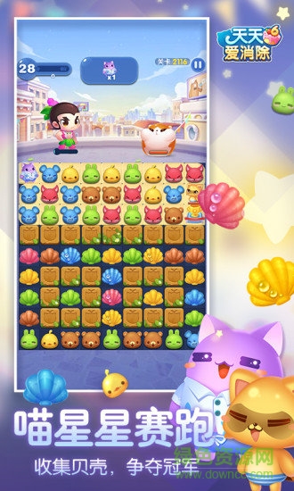 天天愛消除（葫蘆兄弟版）