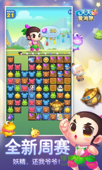 天天愛(ài)消除紅包最新版 v1.82.0.0 免費(fèi)安卓版 0