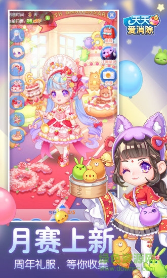 天天愛(ài)消除紅包最新版 v1.82.0.0 免費(fèi)安卓版 2