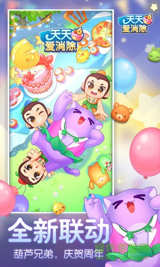 天天愛(ài)消除紅包版