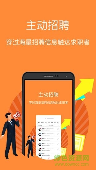 贛州同道招聘 v2.0.2 安卓版 0