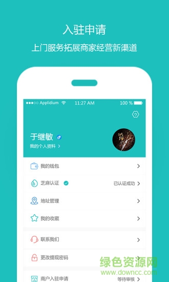 米亞預(yù)約(上門服務(wù)) v1.01 安卓版 2