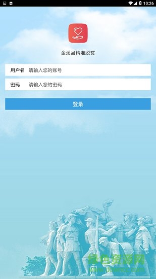 金溪扶貧app下載