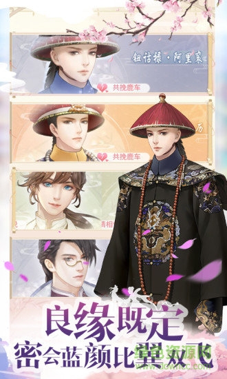 鳳繡江山小游戲 v1.2.0 安卓版 1