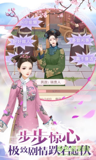 鳳繡江山 鳳繡江山游戲下載