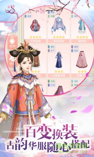 鳳繡江山小游戲 v1.2.0 安卓版 0