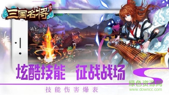 三國名將志九游游戲 v1.0 安卓版 0