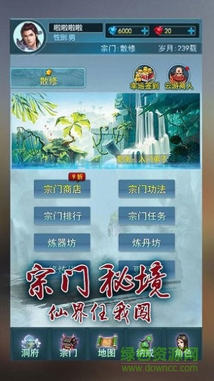 小小修真?zhèn)髅赓M下載