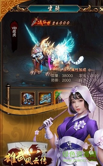 雄武風云傳 v1.0.0 安卓版 0