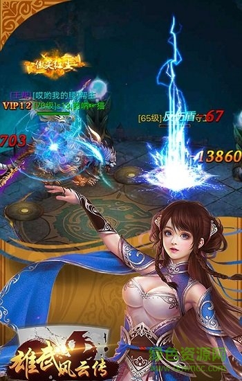 雄武風云傳 v1.0.0 安卓版 2