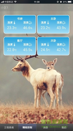 逸馨居家手機版 逸馨居家安卓版