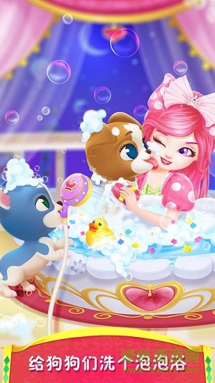 皇家小狗之化妝舞會游戲