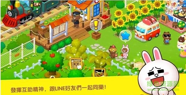 line熊大農場無限鉆石 v3.0.8 安卓內購版 0