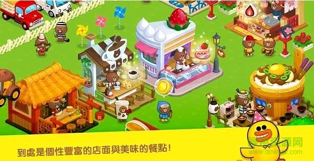 Line熊大農場免費下載