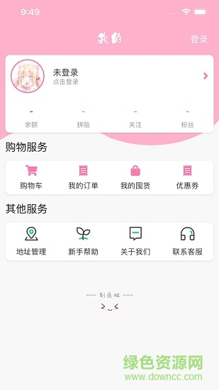 約米米(手賬商品拼團(tuán)) v1.4 安卓版 3