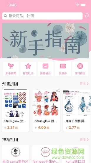 約米米app