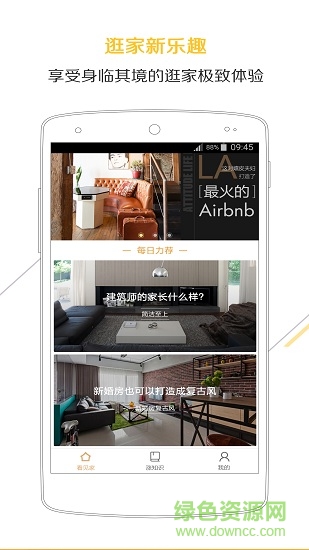 合室app v1.0 安卓版 1