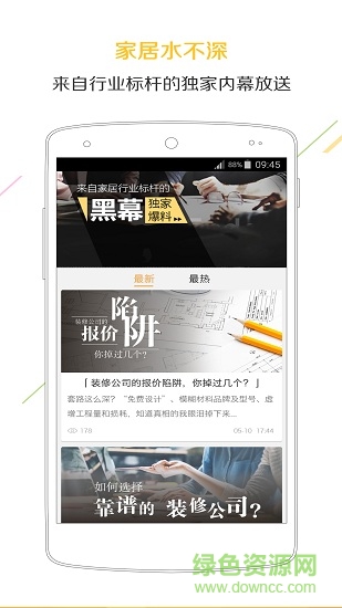合室app v1.0 安卓版 3