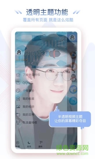 騎士視頻桌面app v2.0.0 安卓版 1