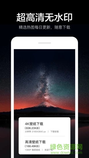 指尖4K壁紙 v2.6.3.2 安卓版 0