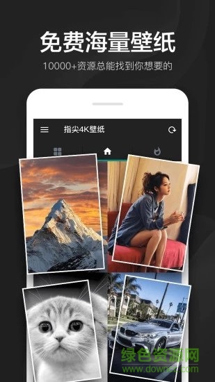 指尖4K壁紙app