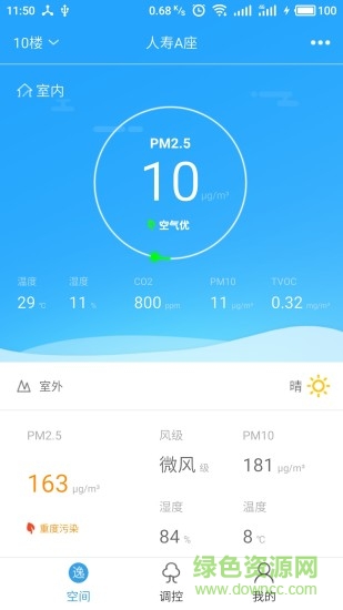 逸空間 v1.6.0 安卓版 0