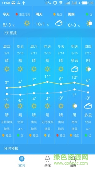 逸空間 v1.6.0 安卓版 1