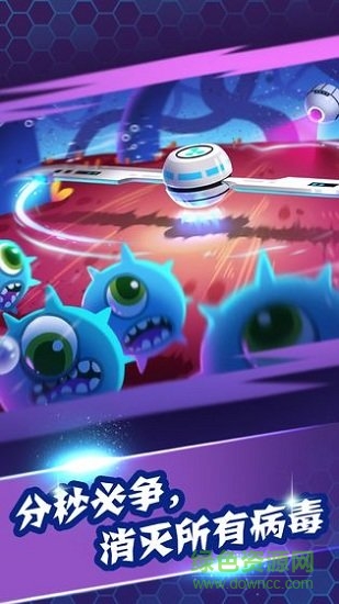 病毒大作戰(zhàn)A計劃 v0.0.5 安卓版 1