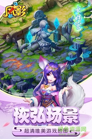 風影游戲電腦版下載