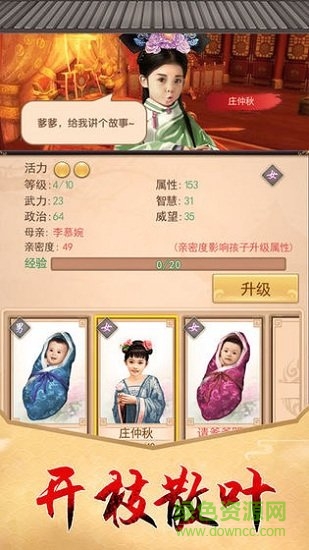 一个相公七个妻 一个相公七个妻游戏下载