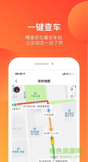 廊坊行(公交查詢)3