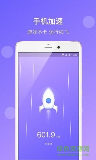 閃電清理(超強清理) v1.0.75 安卓版 1
