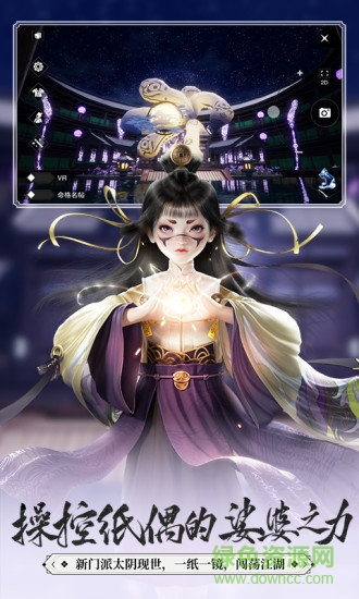 一夢(mèng)江湖魅族客戶端 v98.0 安卓版 2