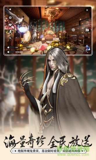 一夢(mèng)江湖魅族客戶端 v98.0 安卓版 1