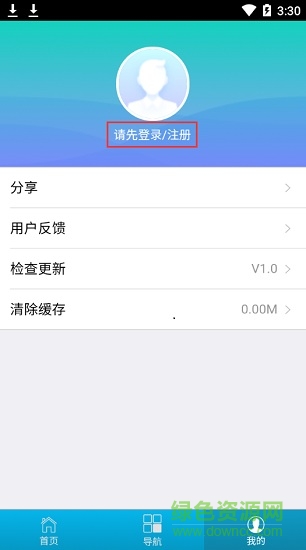 滄州智慧醫(yī)保 v1.0 安卓版 1