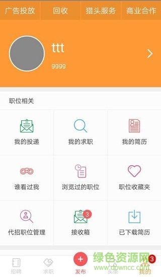 找廚師 找廚師app下載