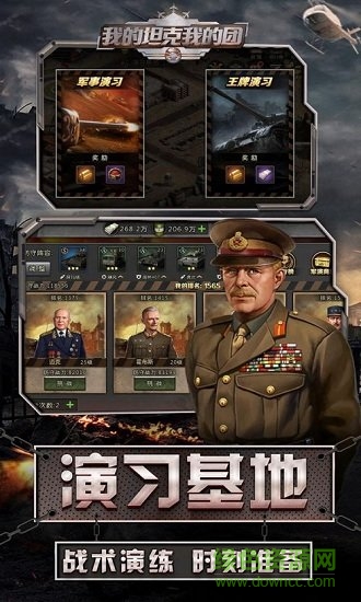 我的坦克我的團(tuán)九游手游 v9.6.0 安卓版 0