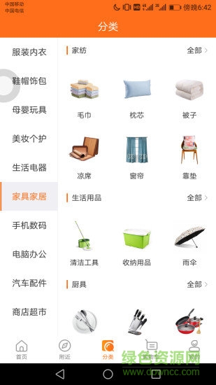 街都新零售 v2.0.9 安卓版 1