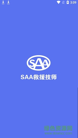 saa吉諾救援a(chǎn)pp司機(jī)端 v1.5.0 安卓版 0