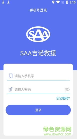 saa吉諾救援a(chǎn)pp司機(jī)端