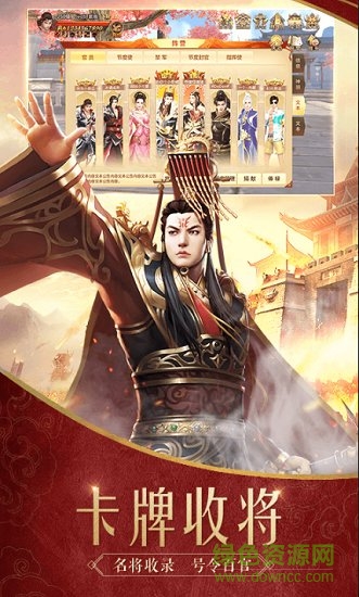 戰(zhàn)國之志 v5.9.0 安卓版 0