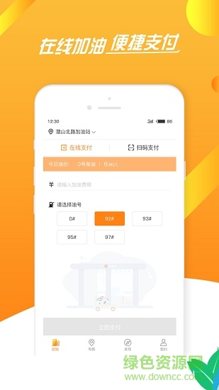 網油e站 v1.2.03 安卓版 0